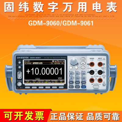 固纬GDM-9060/GDM-9061数字万用电gdm-9061