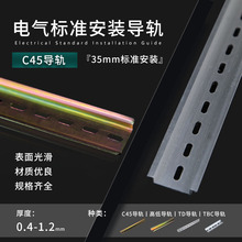 C45/DZ47�����������ƽ��TD/TBC/�ߵ����������װ����U��35mm��