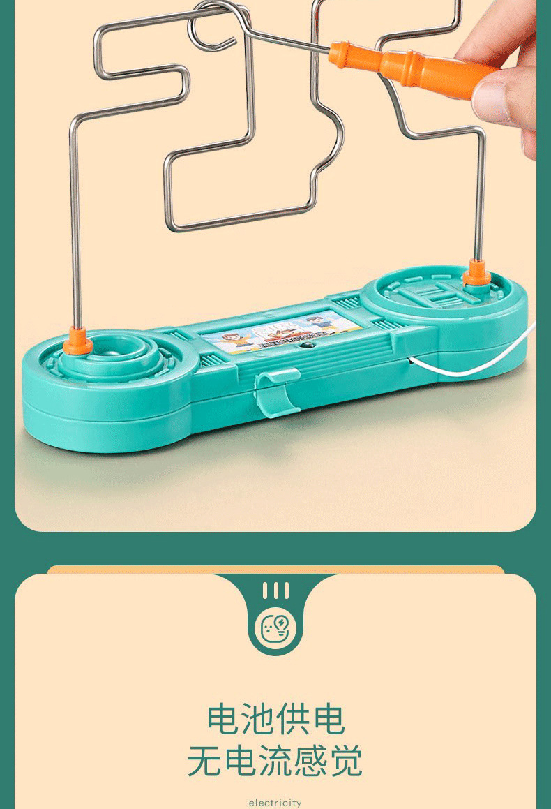 儿童电触碰迷宫_09.jpg