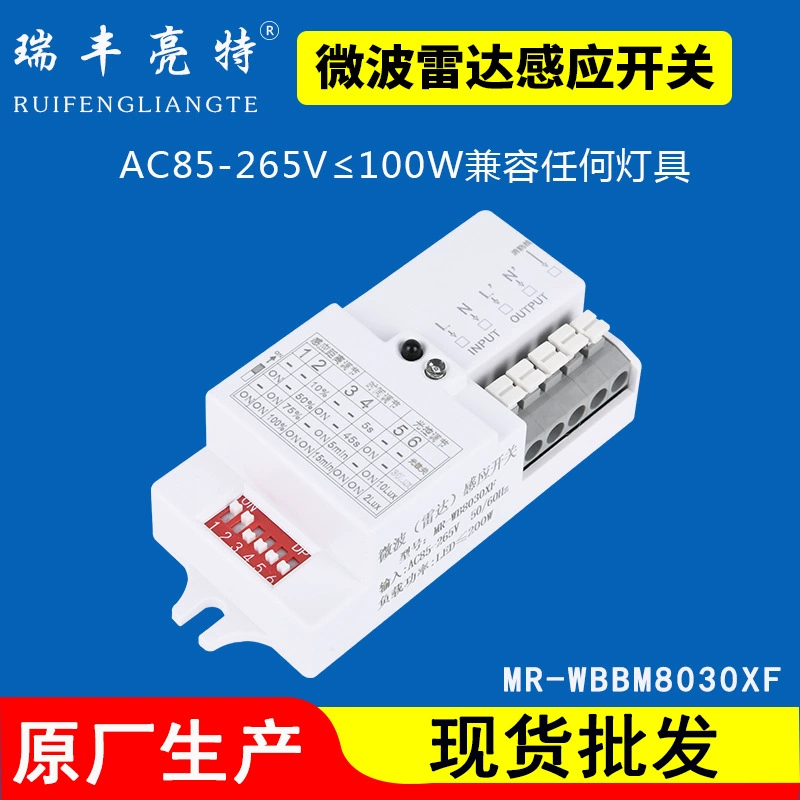 Яркий специальный микроволновый радар индукционный переключатель радар-детектор 500 Вт умный микроволновый индукционный переключатель