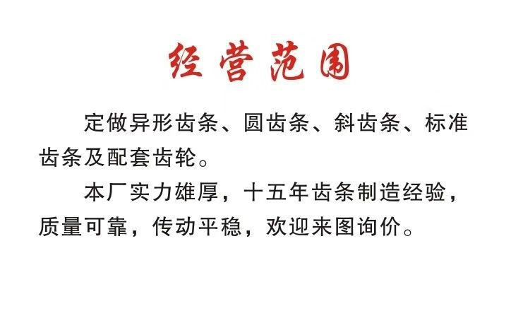 来图订制齿轮齿条高品质精密齿轮齿条传动齿轮非标加工耐磨齿条