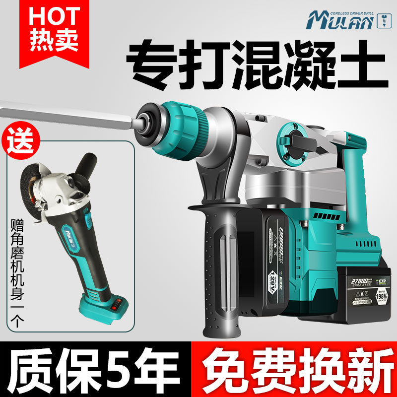 德国充电式电锤无刷重型锂电池电镐大功率冲击钻多功能电捶混凝土