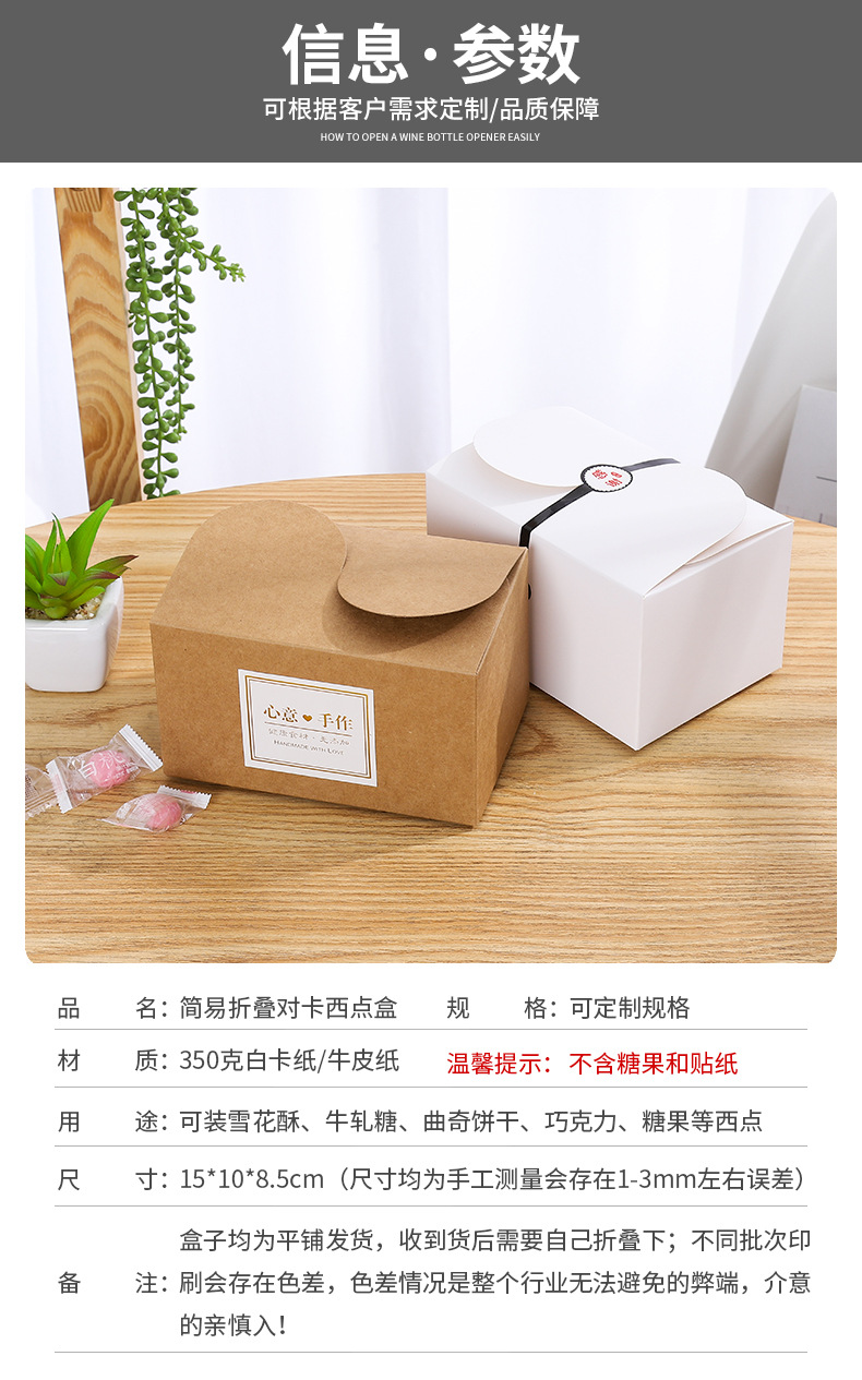 食品包装盒详情页-套版_04