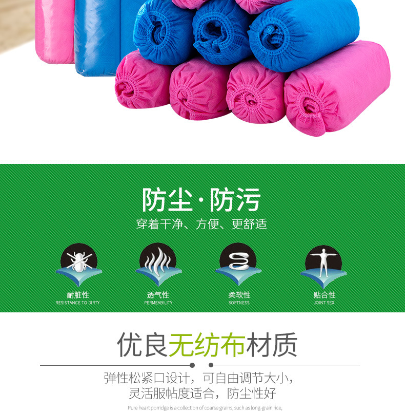 2无纺布鞋套a_001