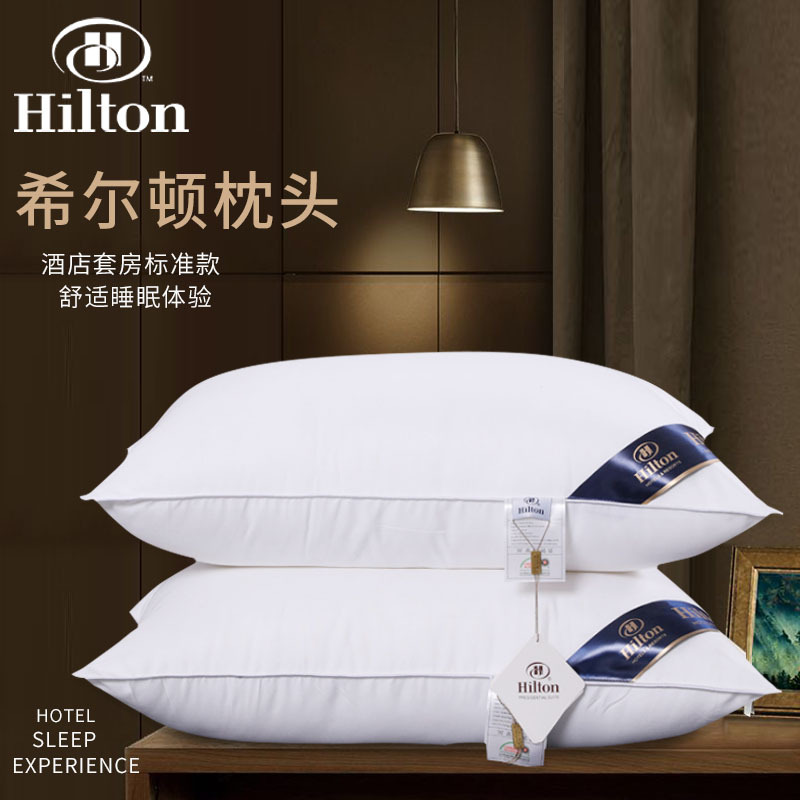 希尔顿酒店枕头五星级宾馆单人枕中高低护颈椎Hilton枕芯礼品批发