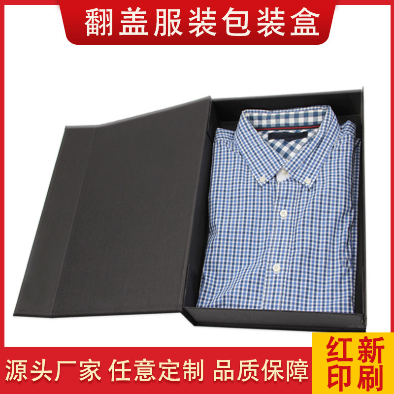 Flip Packaging box Customized fold Gift box Carton clothing Packaging box Box high-grade Gift box customized Manufactor
