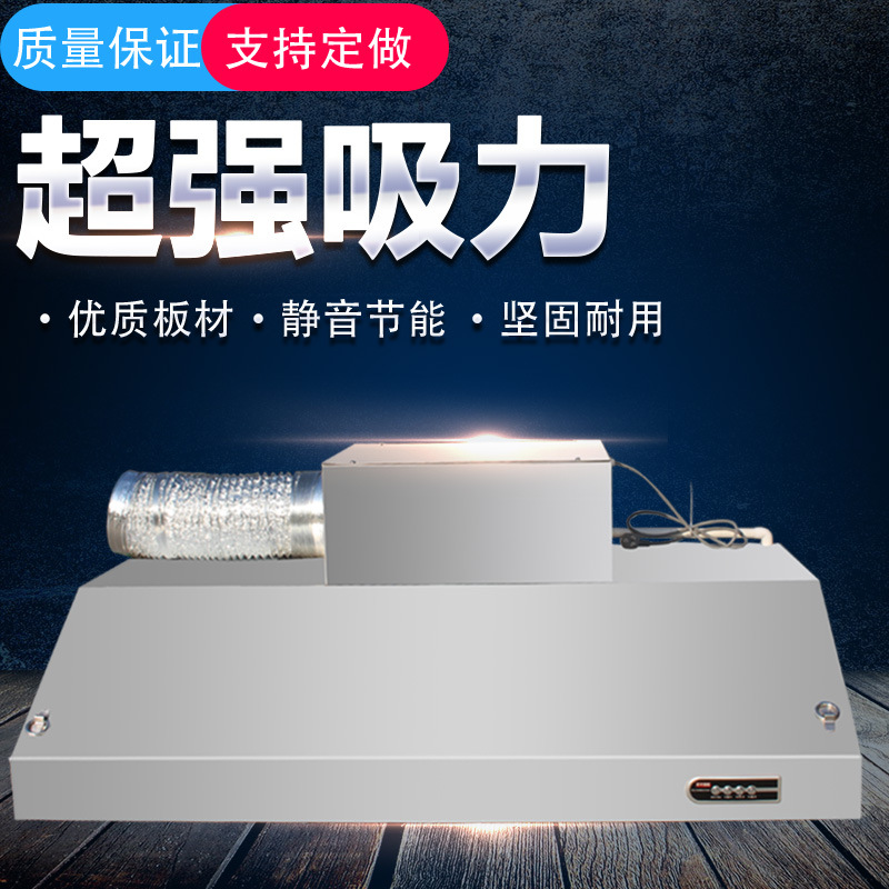 大吸力抽油烟机商用家用不锈钢排烟罩饭店餐馆厨房风机功率一体机