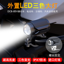 网红实用LED摩托车大灯外置通用电动车汽车透镜射灯双色前照灯20d