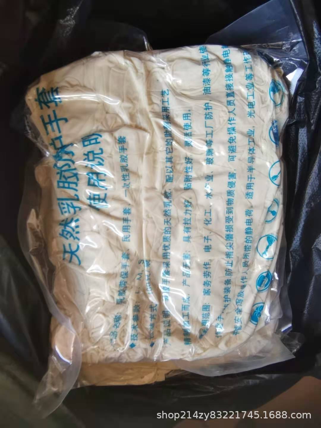 天然乳胶防护手套耐磨新料真空包装电子化工水产玻璃等工厂防护