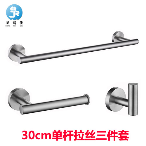 Saint Ruijia 304 stainless steel towel rack set bathroom clothes hook hardware pendant toilet paper rack storage rack towel ring