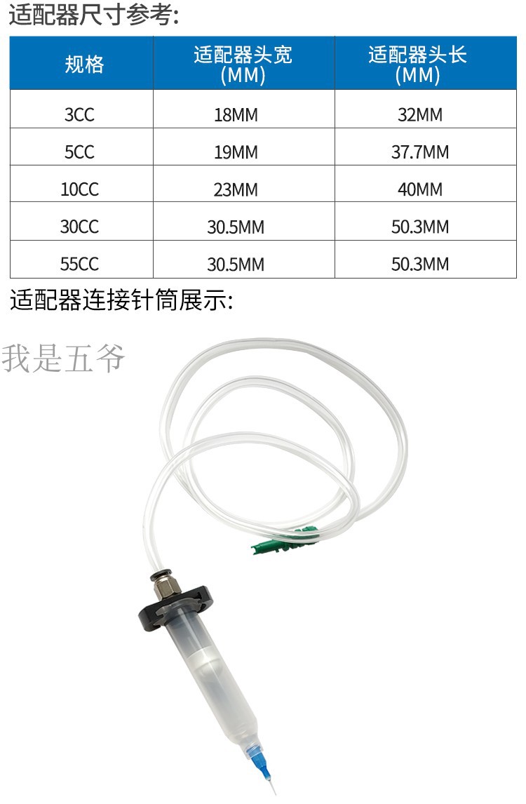 Metal Adapter Syringe Adapter Adapter American Syringe Metal Adapter 5 10 30 55CC