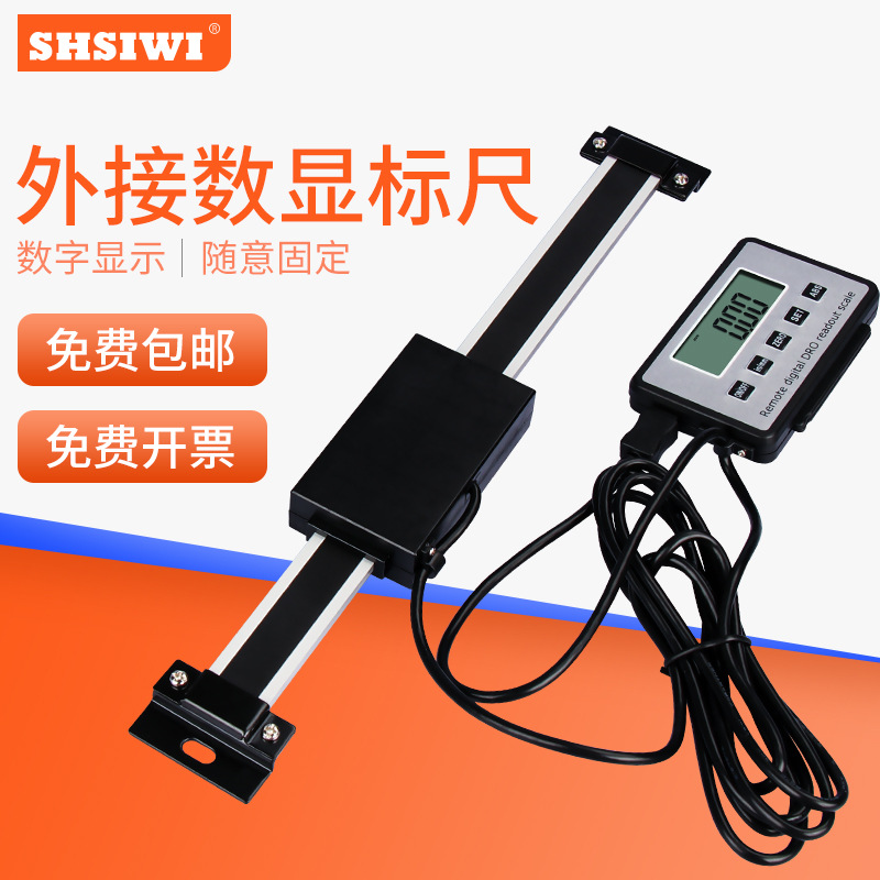 思为外接数显标尺数显卡尺外径卡尺 蓝牙连接射频输出输入方形