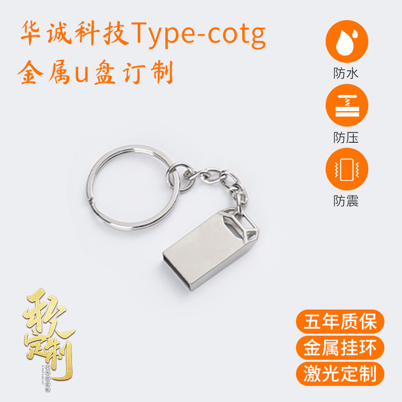 high speed USB flash drive