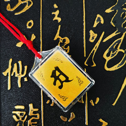 A portable gift pendant necklace with a Dharani scripture charm, combining multiple mantras from the Small Samadhi Sutra in Sanskrit