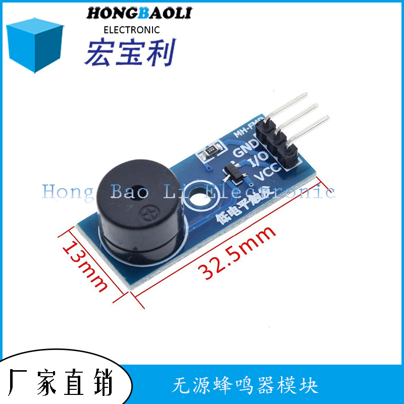 无源蜂鸣器模块低电平触发发声模块蜂鸣器控制板