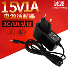 15v1a电源适配器多功能汽车应急启动电源适配器含多国认证