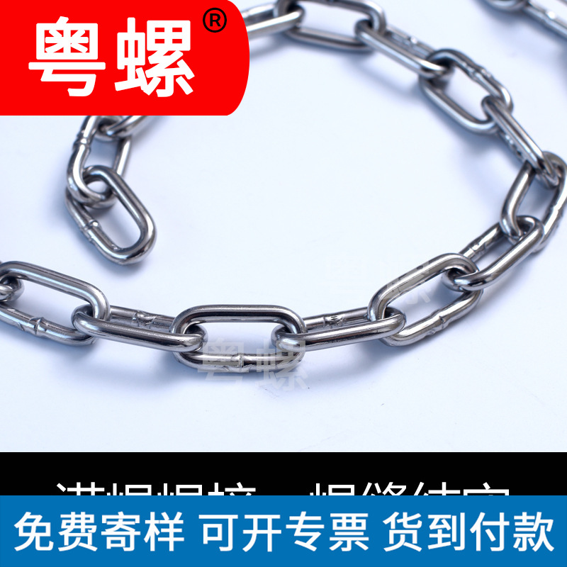 不锈钢链条5mm 304不锈钢狗链晾衣链铁链子