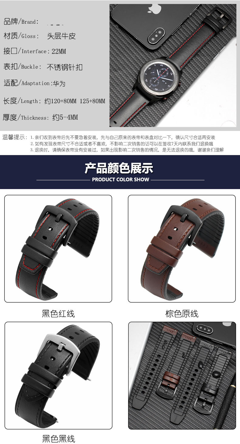 代用华为watch GT/荣耀magic/watch 2pro智能手表替换带表带详情1