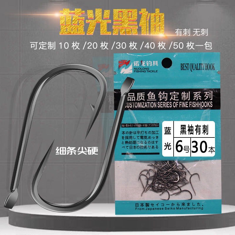 Blu -ray black sleeves with thorns without thorny fish hook boxes