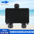 FSH7173P防水接线盒 IP68一进二出户外塑料防水端子分线盒接线盒