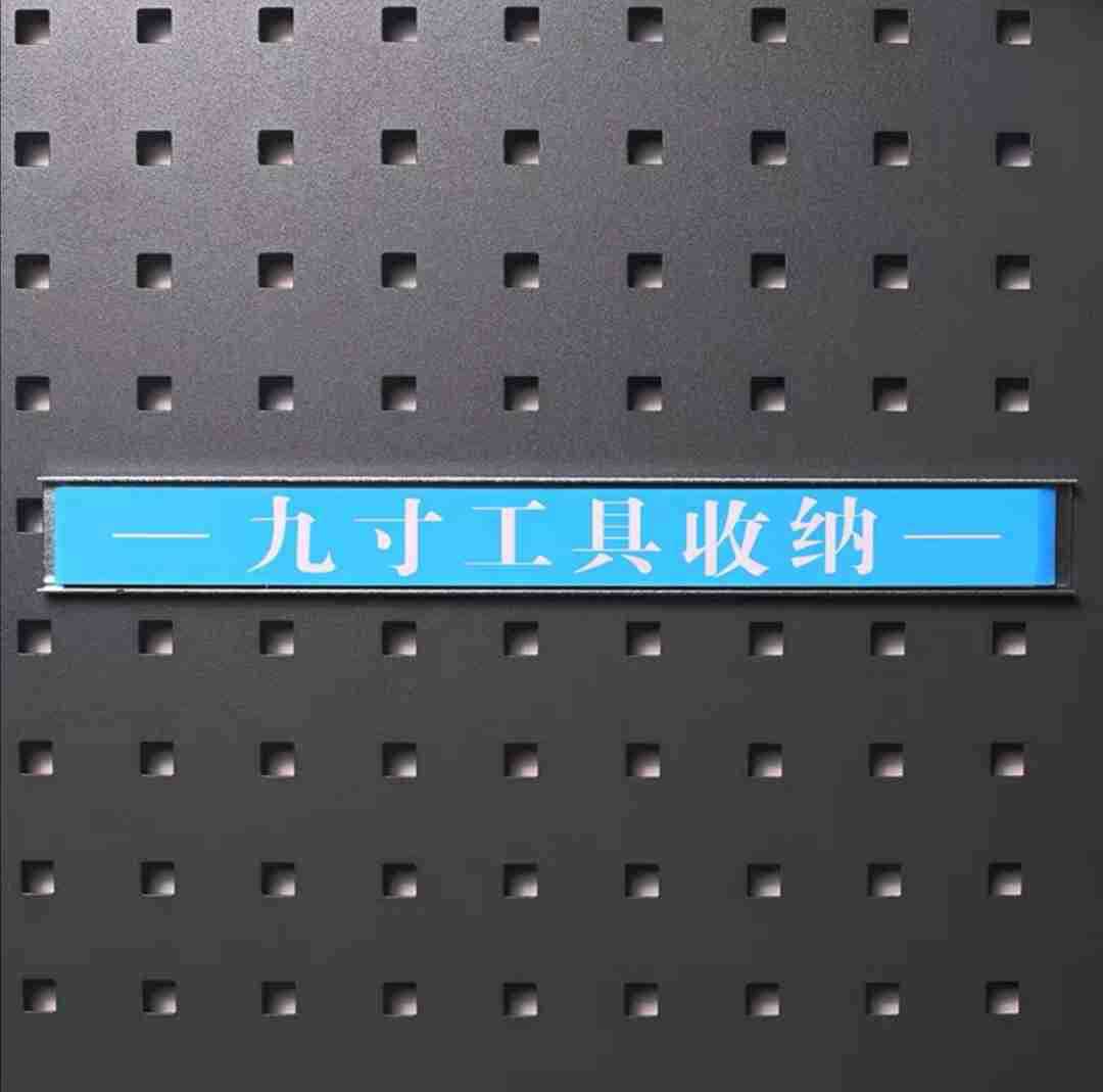 工具方孔磁条挂钩