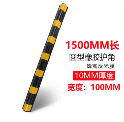 反光橡胶护角条墙角防撞条交通停车场地下车库轮廓标厂家直销