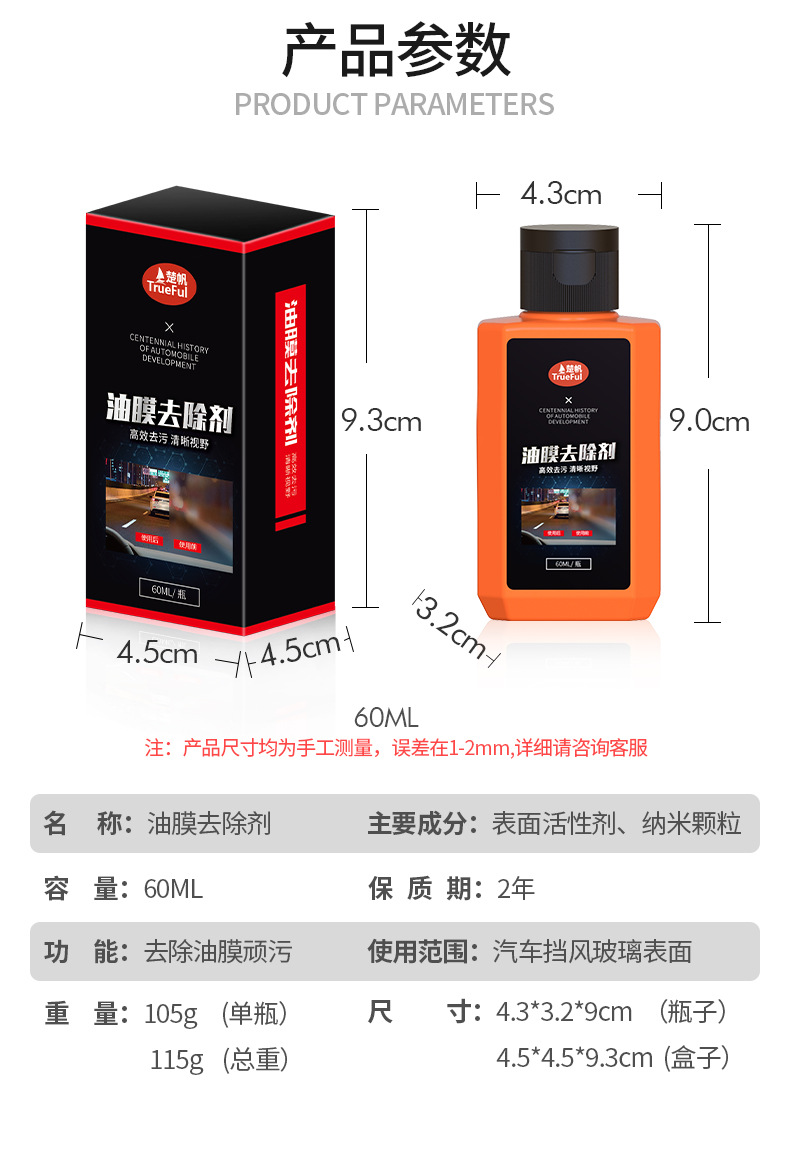 Car Oil Film, Car Windshield Patented Oil Film Cleaner, Oil Film Stain Remover, Car Glass Oil Stain Cleaner
