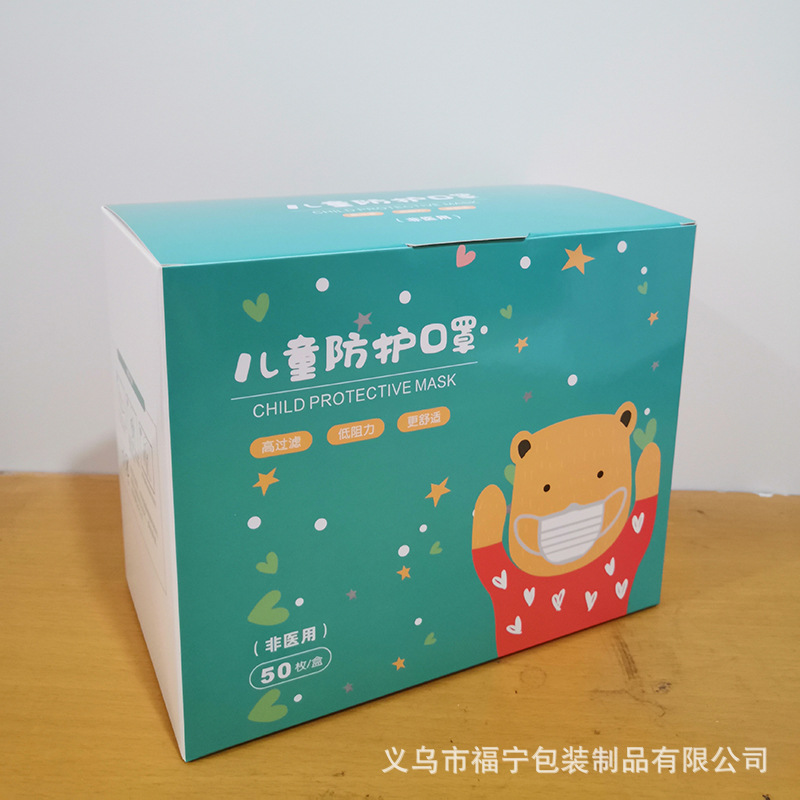 一次性独立包装儿童口罩纸盒50个装现货批发加印厂名可来图