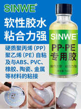 PP塑料胶水PE专用胶板材管料PPR水管修补胶强力粘得牢聚乙烯胶