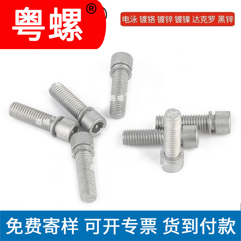 泉州防盗内六角螺丝螺栓二组合 非标定制内六角组合螺丝 批发