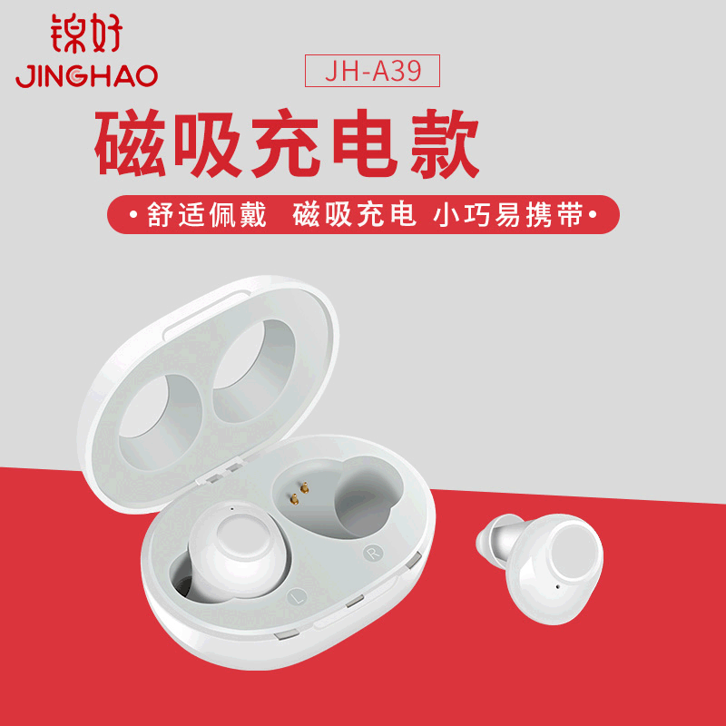 Cross border Best Sellers the elderly Deaf charge Hearing Aid Sound amplifier Earphone A39