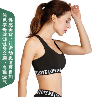 吸湿排汗带透气胸垫字母美背运动文胸  女士健身瑜伽运动内衣现货