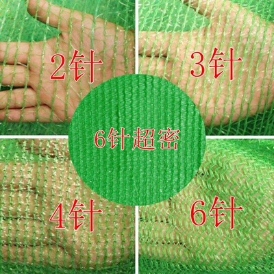 厂家批发3针防尘网 盖土网 遮阳网 覆盖裸露地面抑制扬沙