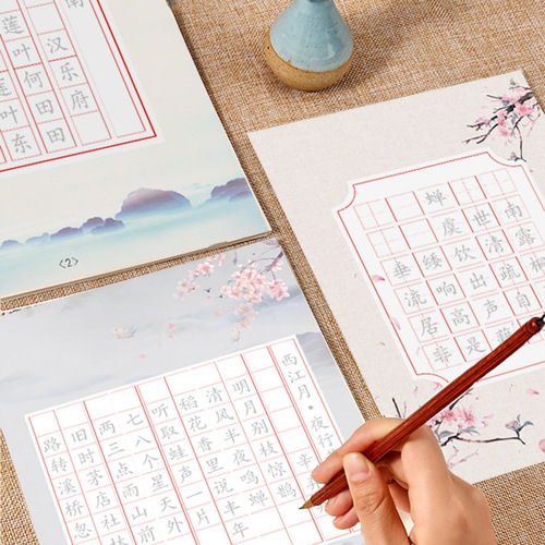 Chinese style retro primary school students' ancient poems copying calligraphy practice stickers Tianzi Gemi character space space children's calligraphy practice stickers