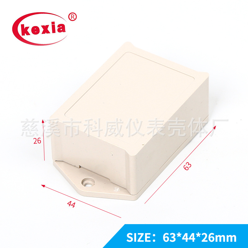 kw-29 电器接线盒 塑料外壳63*44*26