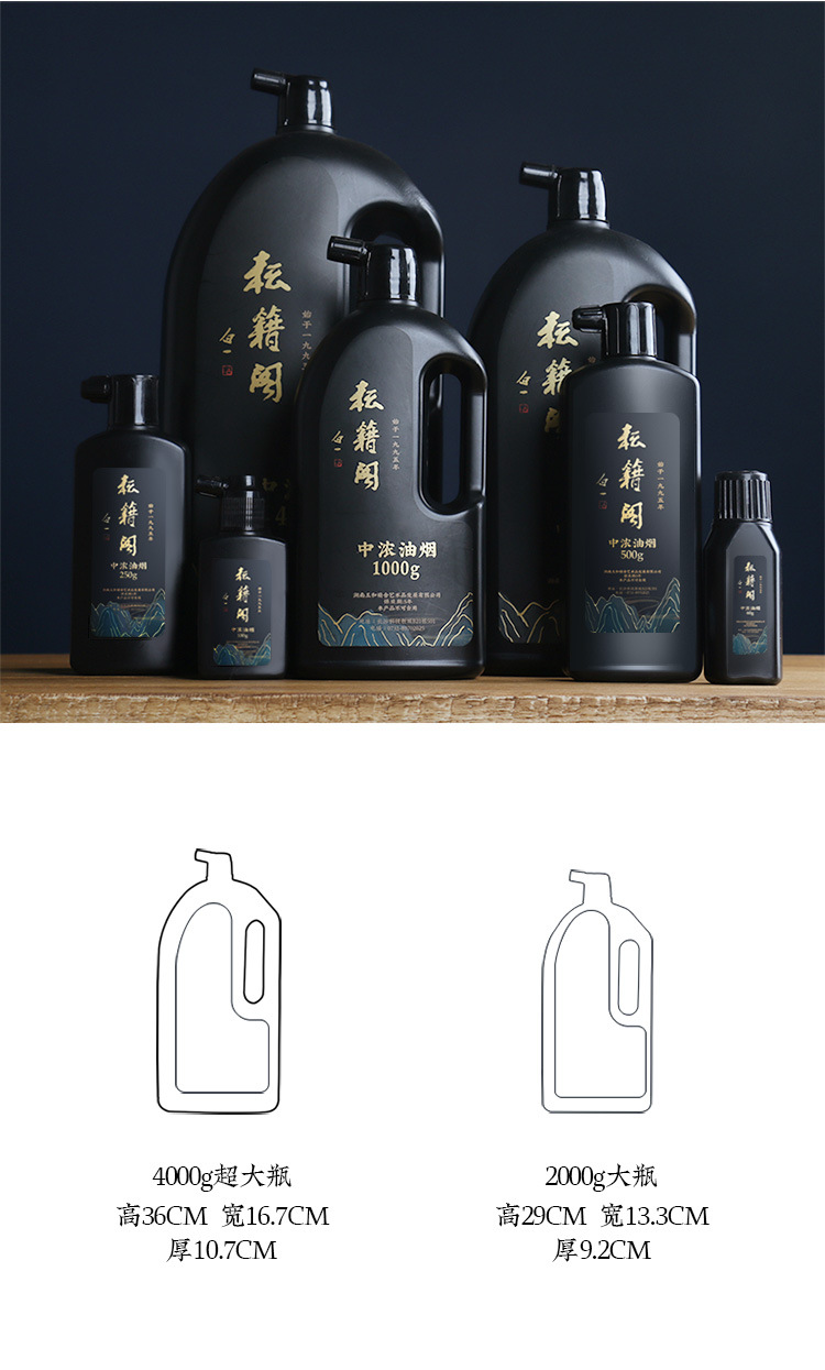 耘籍阁大桶墨汁_15.jpg