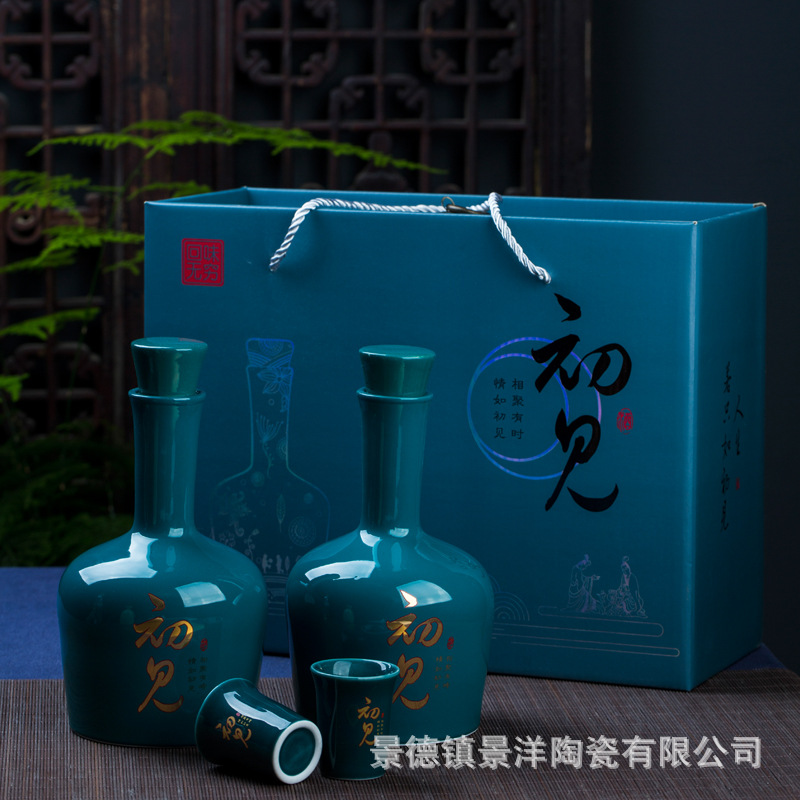 厂家批发1斤装空瓶景德镇陶瓷酒具两瓶带杯套装