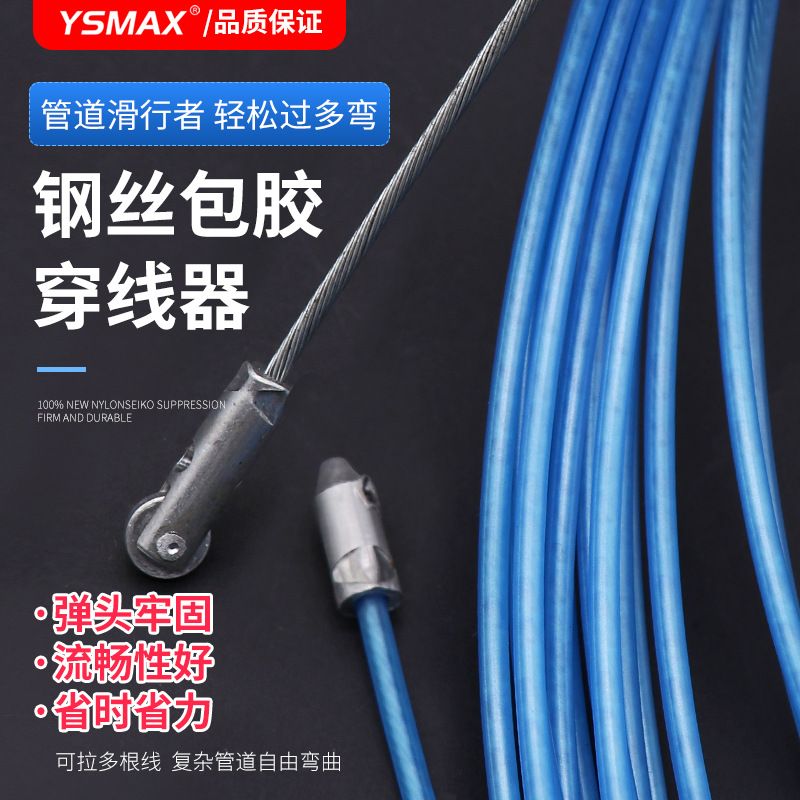 厂家直供穿线器蓝色尼龙带钢丝4MM电工穿管器穿墙线电线引拉线器