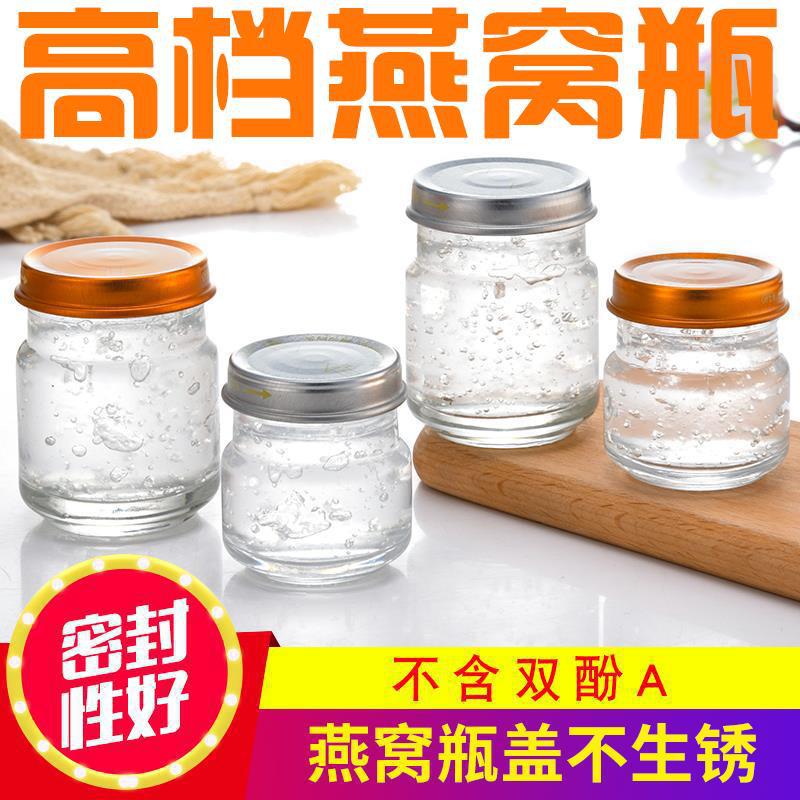 高温胶燕窝瓶鲜炖燕窝玻璃瓶子侧面注胶新款耐高温马口铁盖晶白料