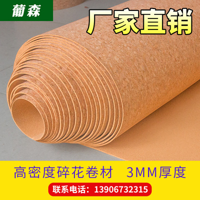 葡森大碎花軟木卷材留言板照片牆學校主題牆 軟木牆板 3MM