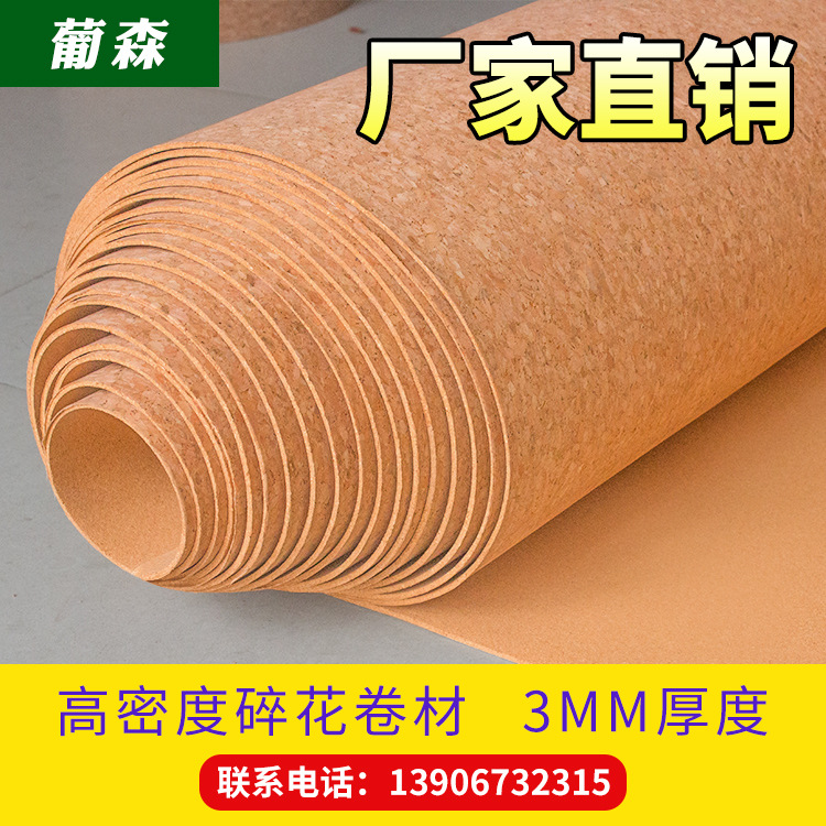 葡森大碎花軟木卷材留言板照片牆學校主題牆 軟木牆板 3MM