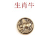 Brass bronze keychain, pendant, Chinese horoscope