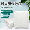 28*34 white Pearl film Bubble envelopes Coextrusion foam thickening Shockproof clothing packing Self-styled Express bag