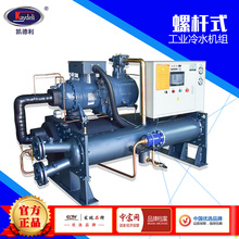 水源热泵机组水产养殖水源热泵海水水源热泵高温热泵螺杆水源热泵