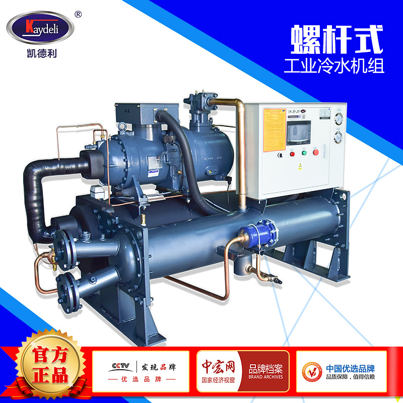 水源热泵机组水产养殖水源热泵海水水源热泵高温热泵螺杆水源热泵