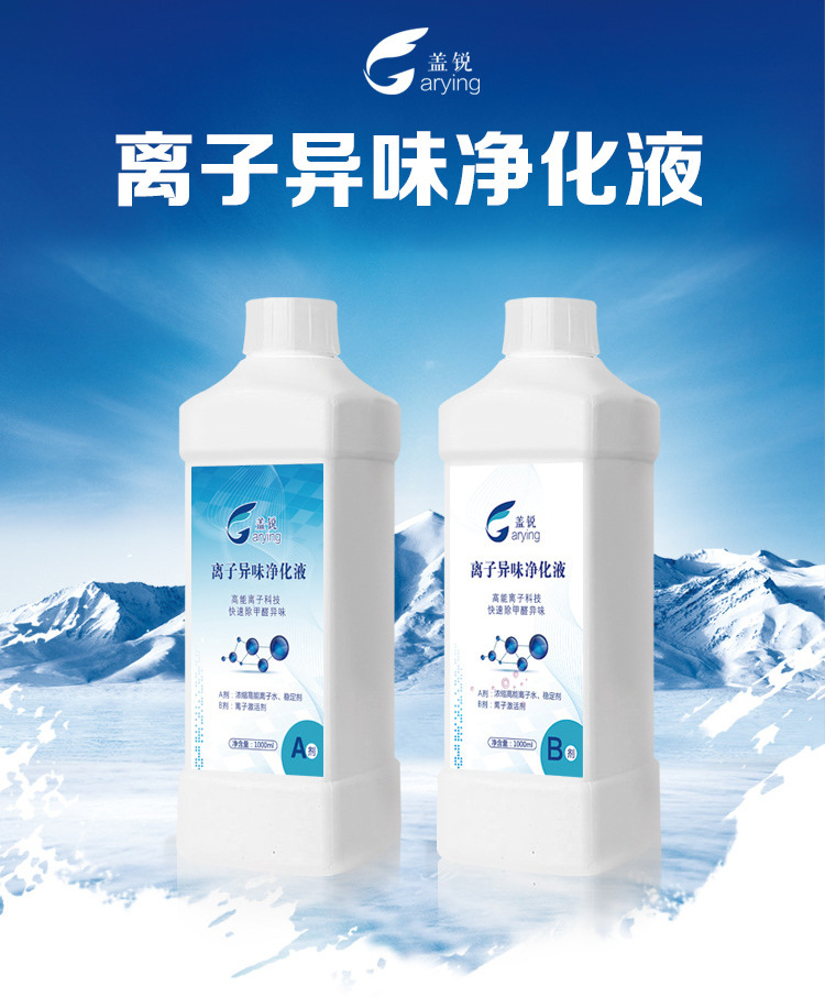 Formaldehyde scavenger|A new house Renovation formaldehyde Deodorant|Air Purifier-direct deal