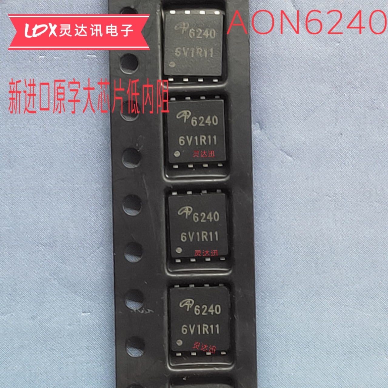 大电流低内阻 AON6240 丝印6240 QFN贴片5*6 进口大芯片