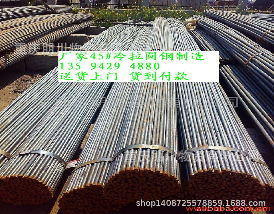 朋川公司现货重庆Q345B 16Mn圆钢 13594294880
