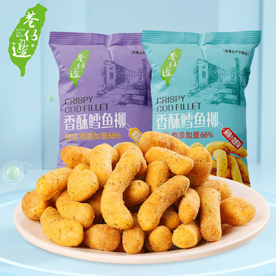 巷仔邊香酥鳕魚柳即食高蛋白海鮮零食健康海味網紅小零食