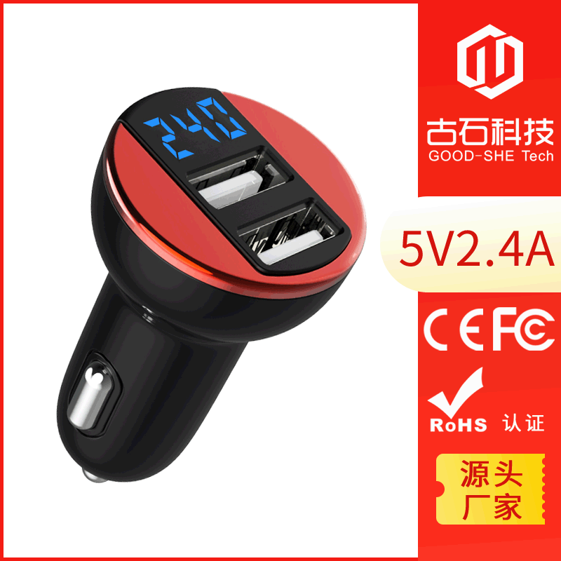 5V2.4A双USB车载手机充电器 多功能LED数显车充 行车记录仪充电头